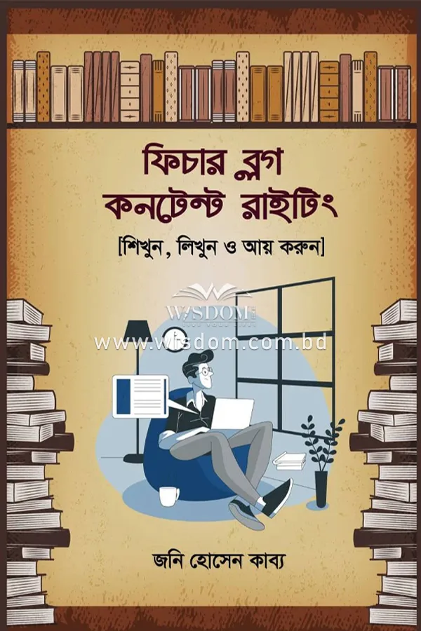 feature blog content writing ফিচার ব্লগ কনটেন্ট রাইটিং