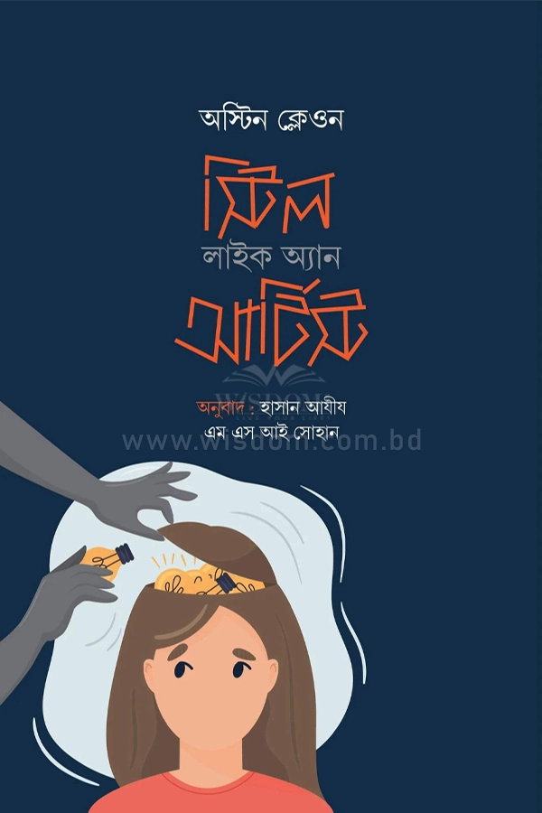 steal like an artist, স্টিল লাইক অ্যান আর্টিস্ট